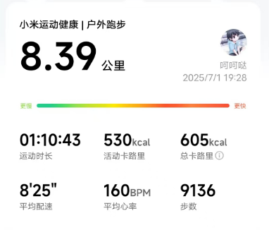 夜跑继续